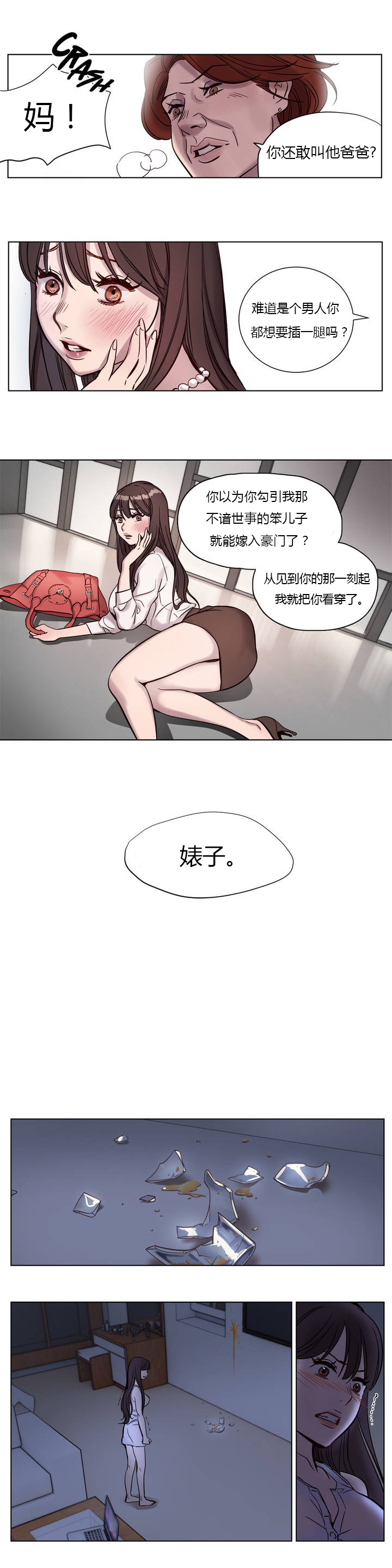 [Manga] [Ramjak] Atnement Camp Ch0-42 (Chinese) Single book, training, big tits, female school uniform, bondage#[561P]-70