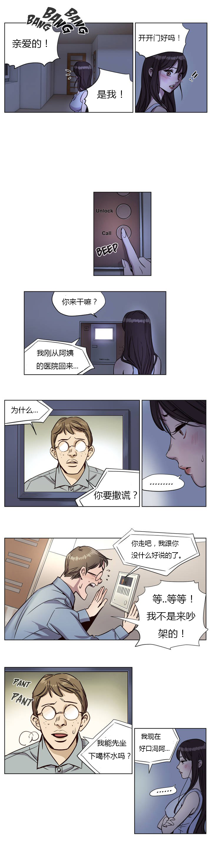 [Manga] [Ramjak] Atnement Camp Ch0-42 (Chinese) Single book, training, big tits, female school uniform, bondage#[561P]-71