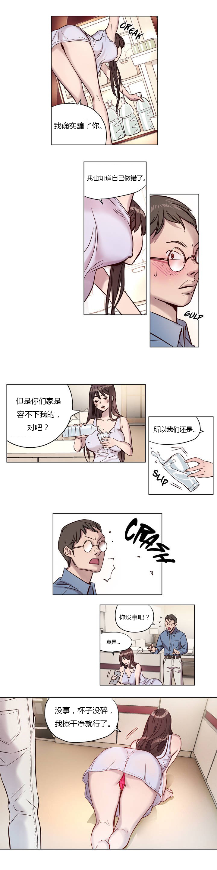 [Manga] [Ramjak] Atnement Camp Ch0-42 (Chinese) Single book, training, big tits, female school uniform, bondage#[561P]-73