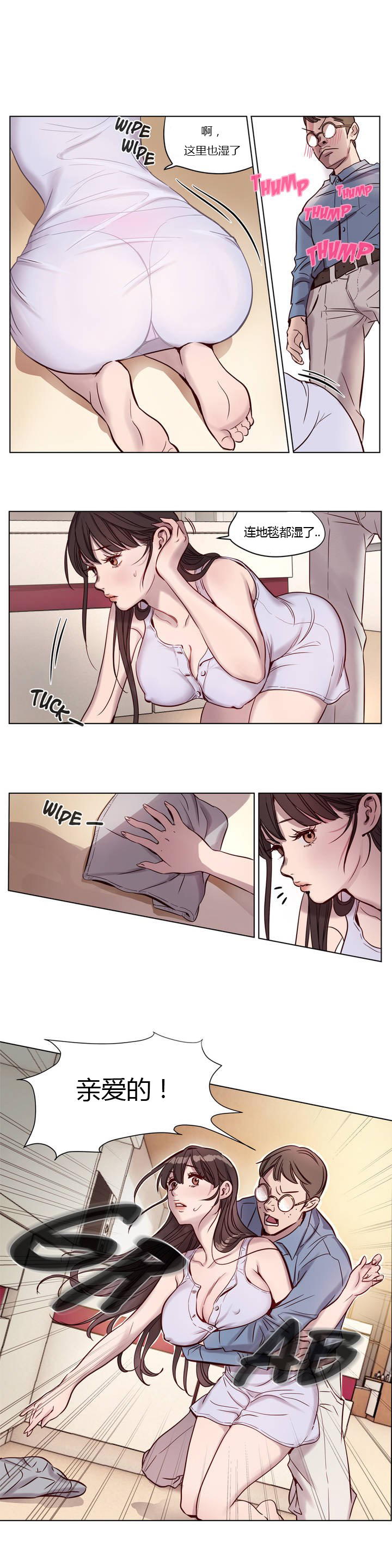 [Manga] [Ramjak] Atnement Camp Ch0-42 (Chinese) Single book, training, big tits, female school uniform, bondage#[561P]-74