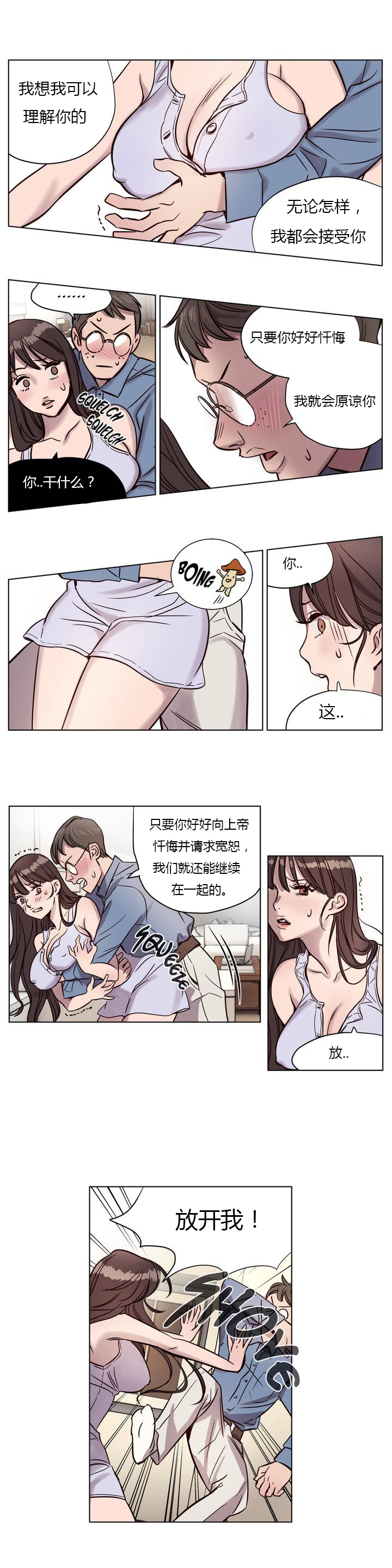 [Manga] [Ramjak] Atnement Camp Ch0-42 (Chinese) Single book, training, big tits, female school uniform, bondage#[561P]-75