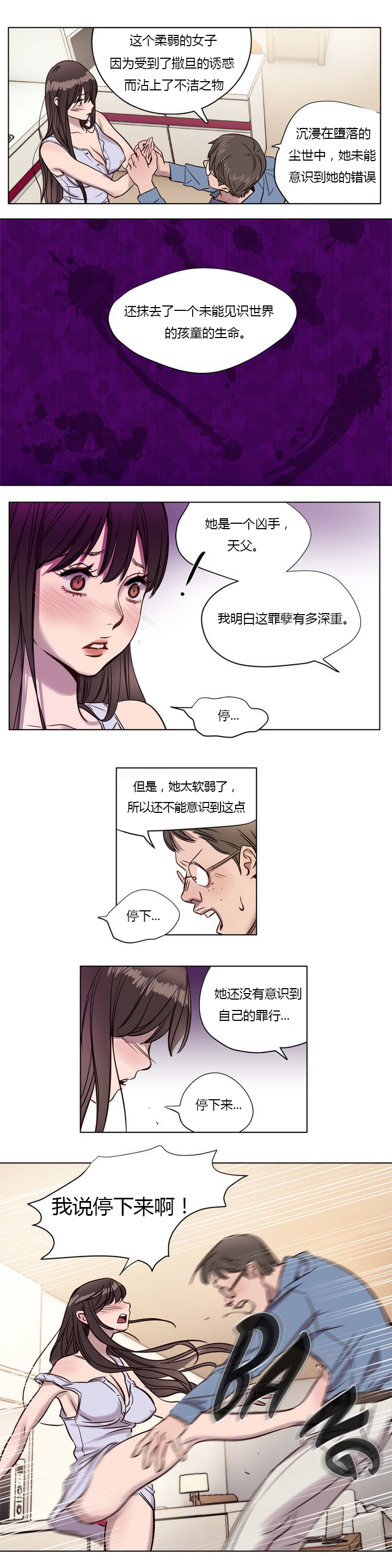[Manga] [Ramjak] Atnement Camp Ch0-42 (Chinese) Single book, training, big tits, female school uniform, bondage#[561P]-77