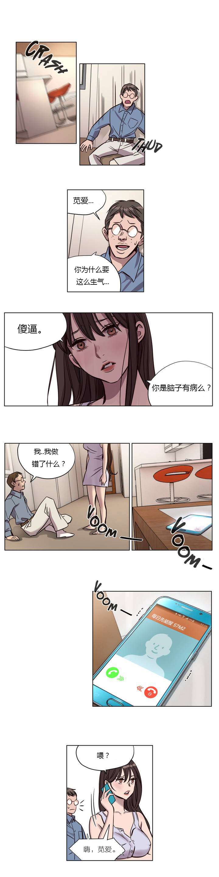 [Manga] [Ramjak] Atnement Camp Ch0-42 (Chinese) Single book, training, big tits, female school uniform, bondage#[561P]-78