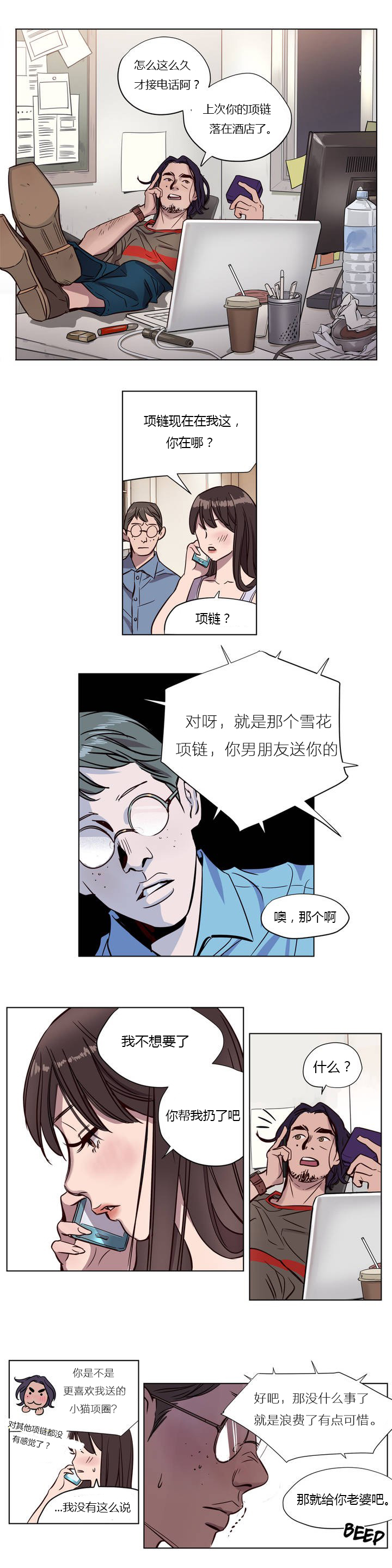 [Manga] [Ramjak] Atnement Camp Ch0-42 (Chinese) Single book, training, big tits, female school uniform, bondage#[561P]-79
