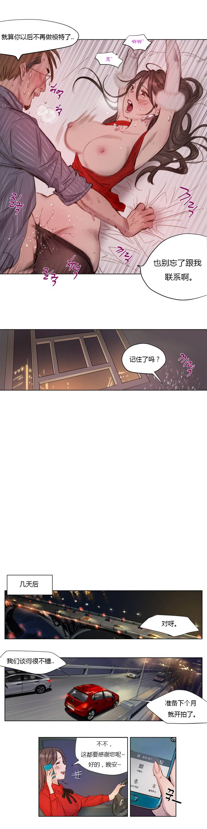 [Manga] [Ramjak] Atnement Camp Ch0-42 (Chinese) Single book, training, big tits, female school uniform, bondage#[561P]-8