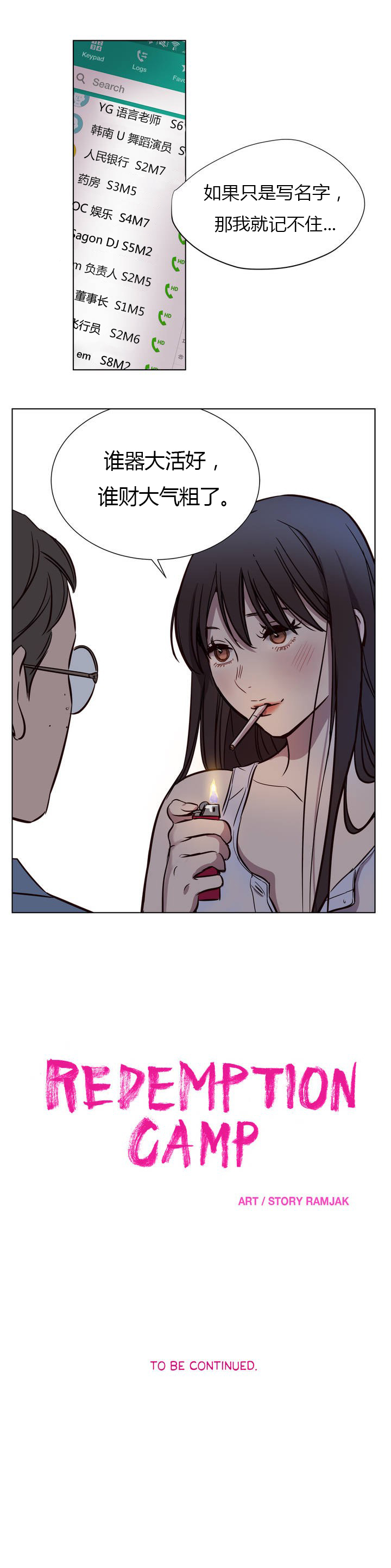 [Manga] [Ramjak] Atnement Camp Ch0-42 (Chinese) Single book, training, big tits, female school uniform, bondage#[561P]-82