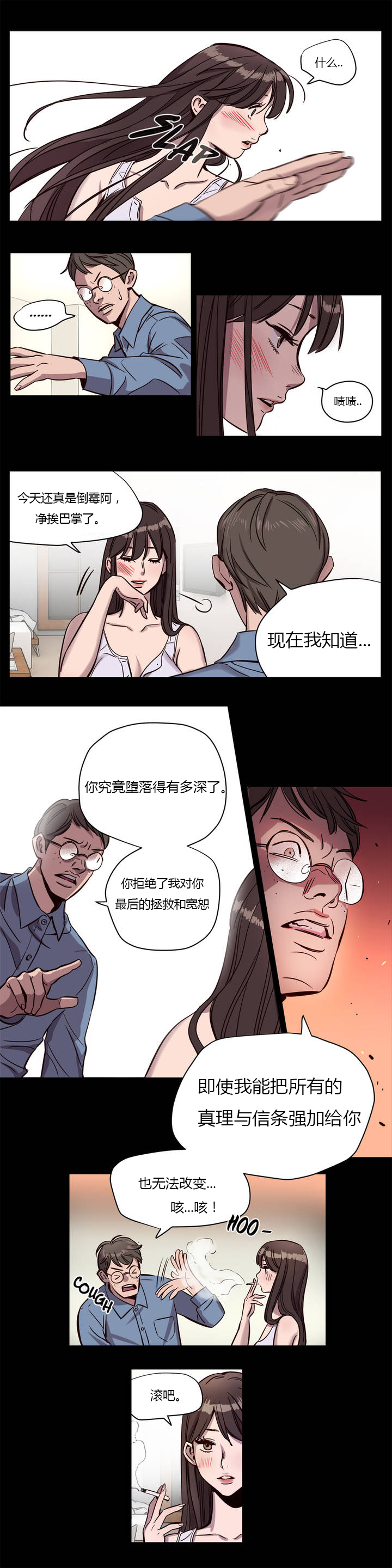 [Manga] [Ramjak] Atnement Camp Ch0-42 (Chinese) Single book, training, big tits, female school uniform, bondage#[561P]-85