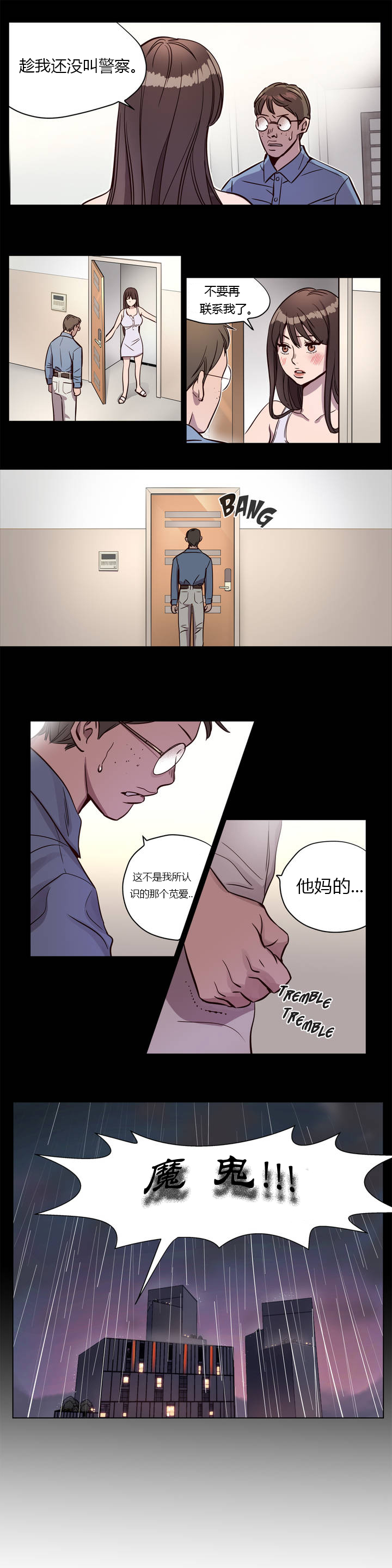 [Manga] [Ramjak] Atnement Camp Ch0-42 (Chinese) Single book, training, big tits, female school uniform, bondage#[561P]-86