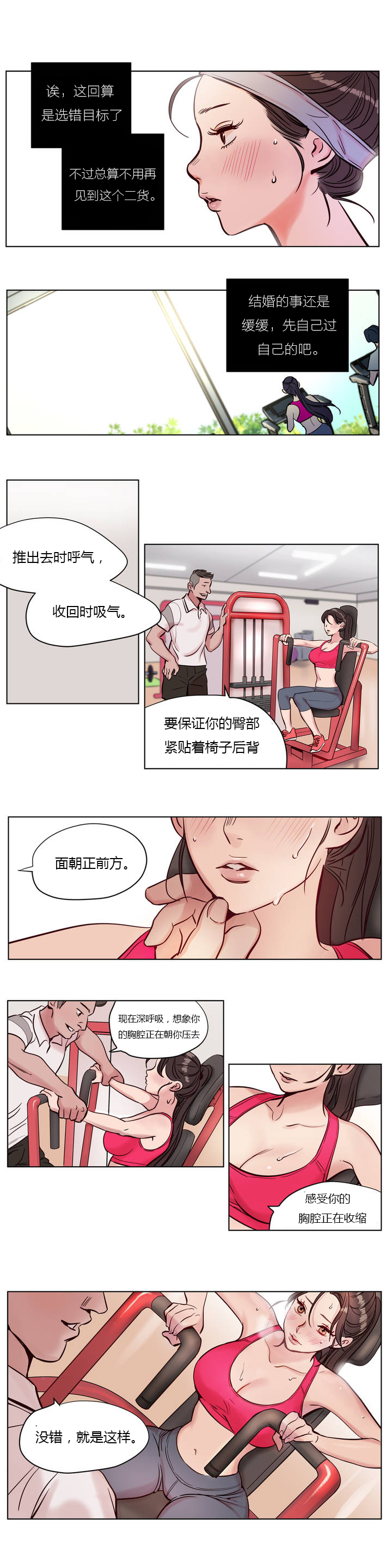 [Manga] [Ramjak] Atnement Camp Ch0-42 (Chinese) Single book, training, big tits, female school uniform, bondage#[561P]-87