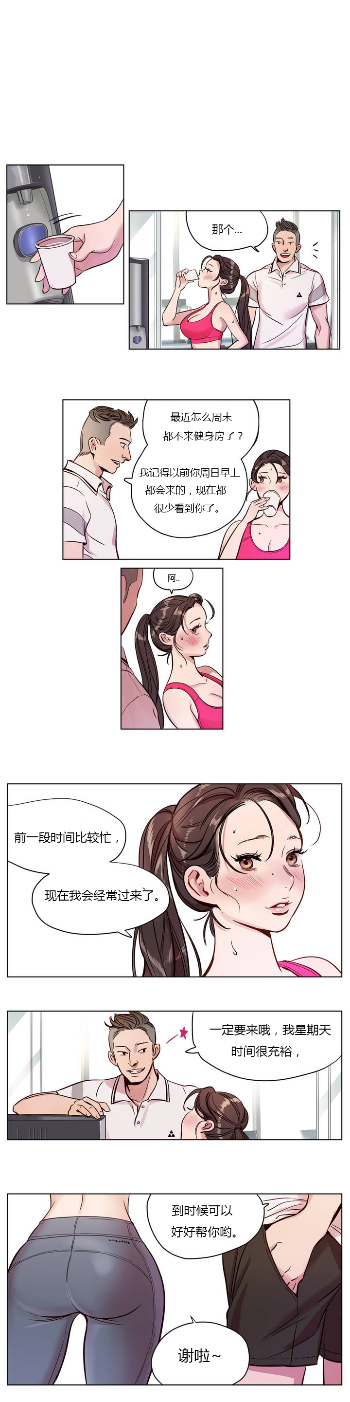[Manga] [Ramjak] Atnement Camp Ch0-42 (Chinese) Single book, training, big tits, female school uniform, bondage#[561P]-88