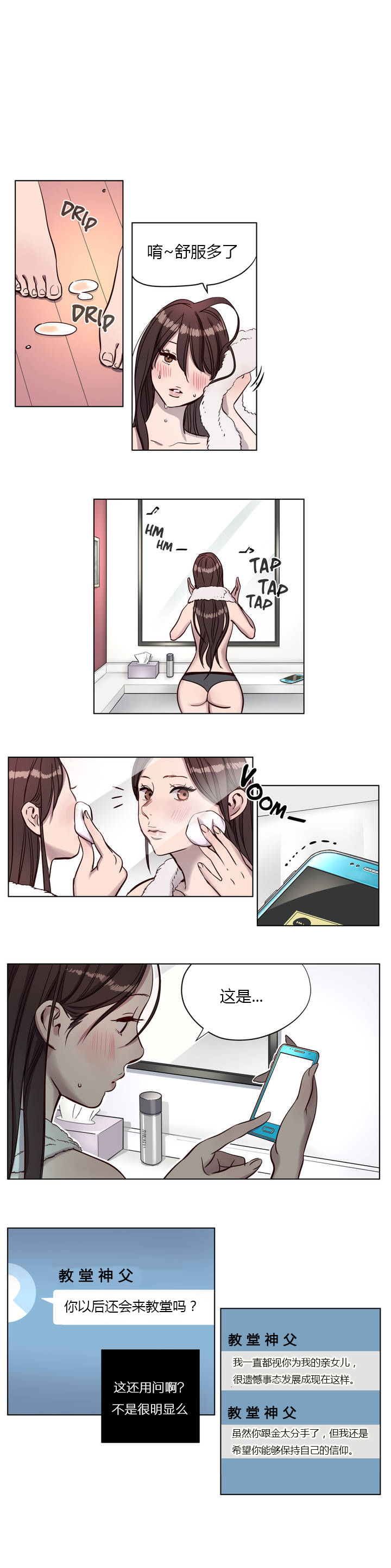 [Manga] [Ramjak] Atnement Camp Ch0-42 (Chinese) Single book, training, big tits, female school uniform, bondage#[561P]-90