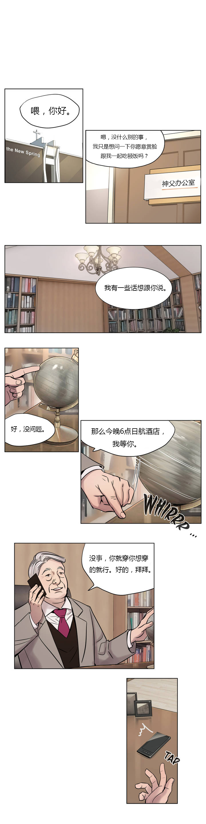 [Manga] [Ramjak] Atnement Camp Ch0-42 (Chinese) Single book, training, big tits, female school uniform, bondage#[561P]-92