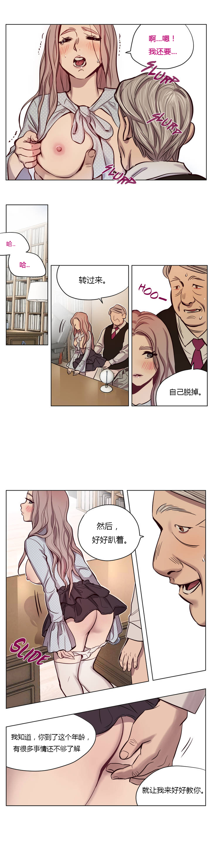 [Manga] [Ramjak] Atnement Camp Ch0-42 (Chinese) Single book, training, big tits, female school uniform, bondage#[561P]-98