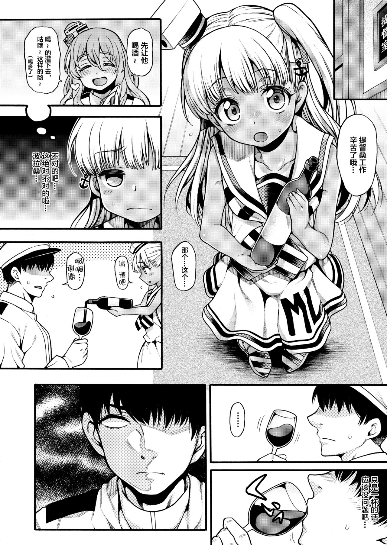 [日本漫画] [Uousaohkoku (Uousaoh)] Choujo desu kara (Kantai Collection -KanColle-) [Chinese]  单本,萝莉,单女,单男,马尾辫#[19P]-8