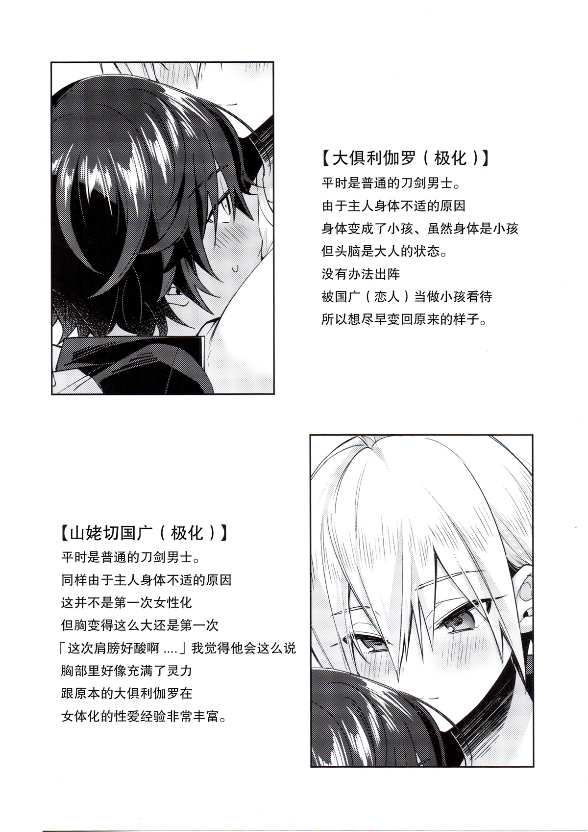 [Manga] [KH. (Yuki)] *This is a spiritual power supply. (Touken Ranbu) Single book, Zhengtai Guan, big breasts, single female, single male, dark skin#[13P]-2