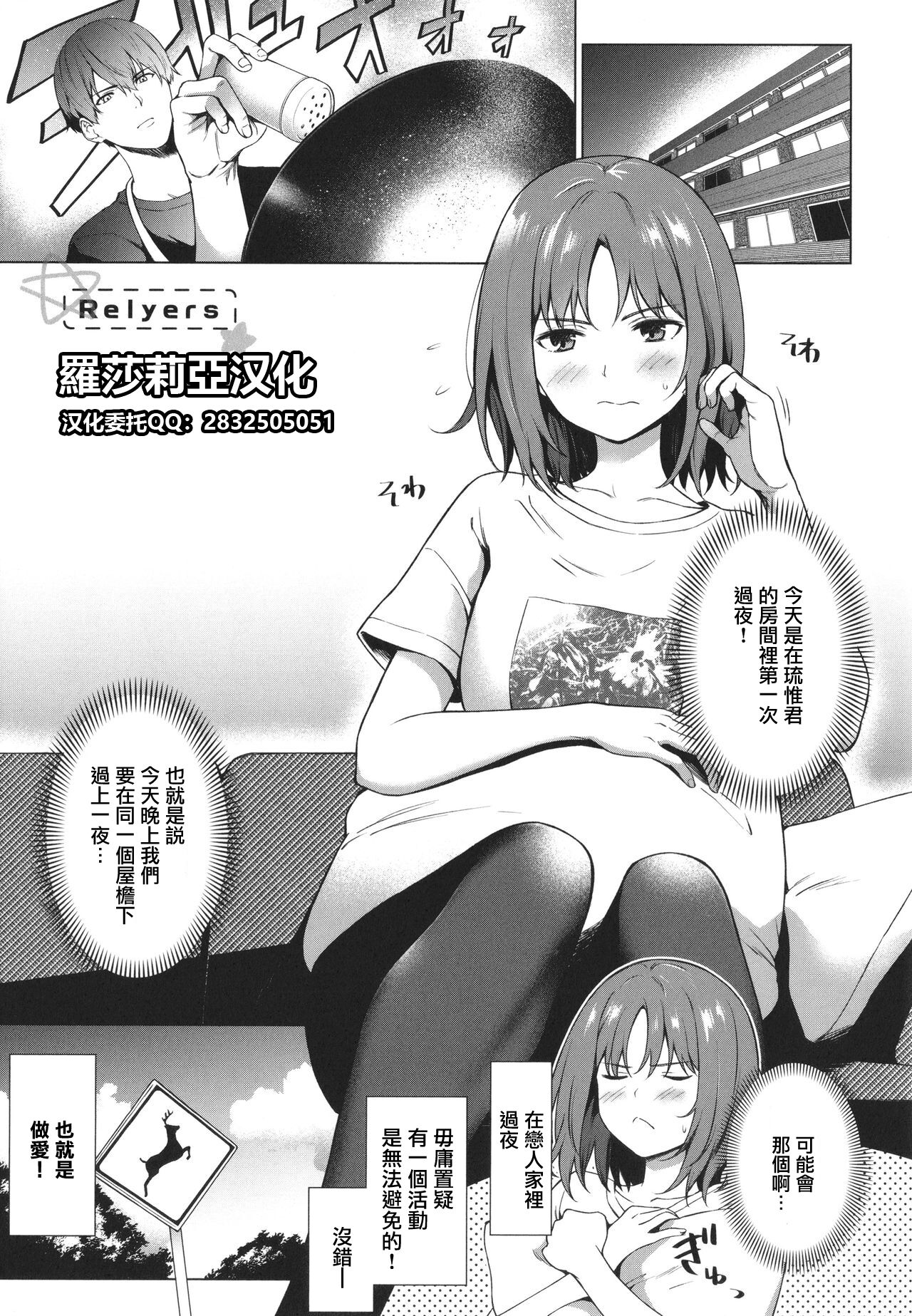 [Manga] [Daiji] Relyers (Bkura n Daisy)[Chinese] Single book, single female, single male, stockings#[31P]-1