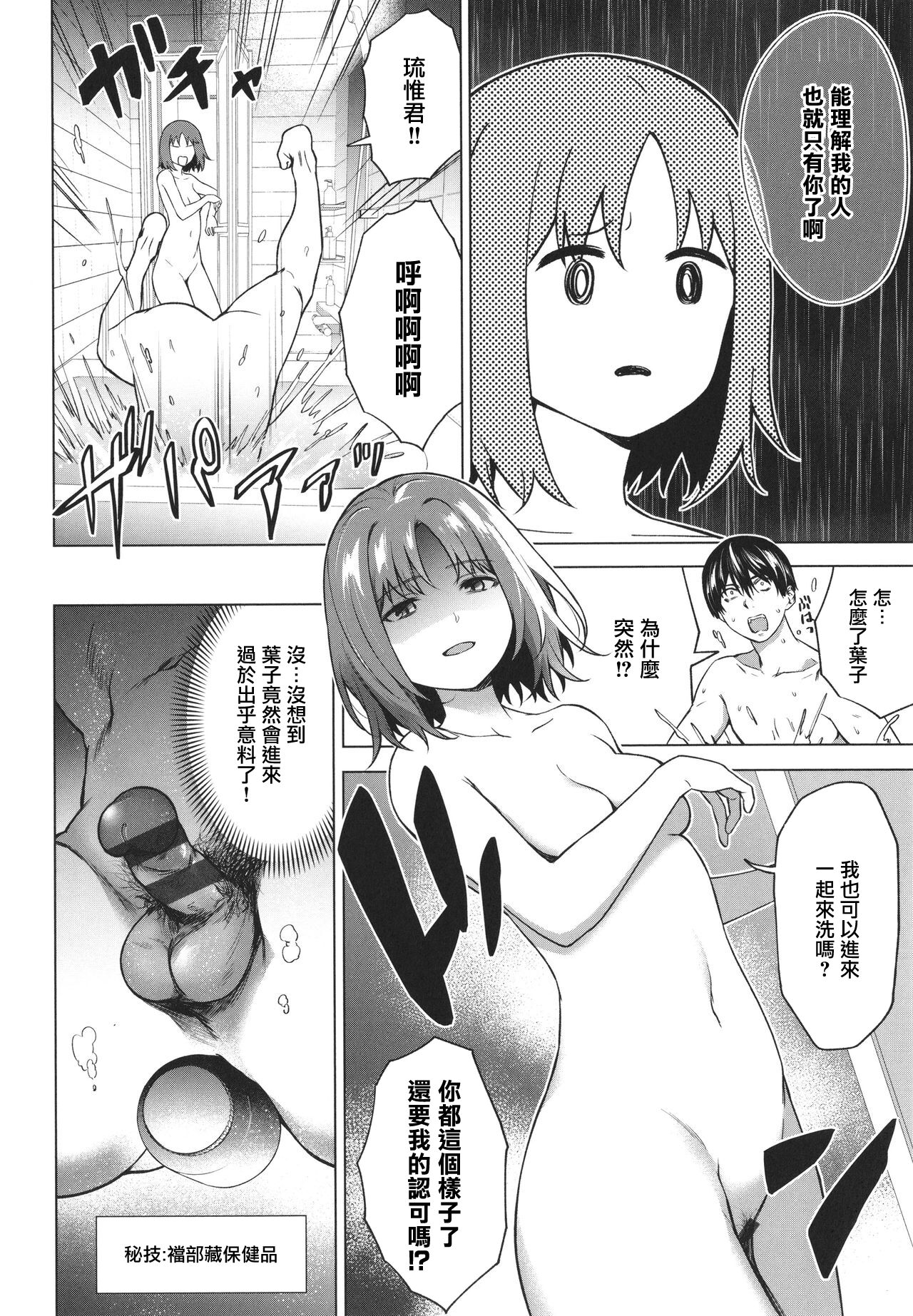 [Manga] [Daiji] Relyers (Bkura n Daisy)[Chinese] Single book, single female, single male, stockings#[31P]-11