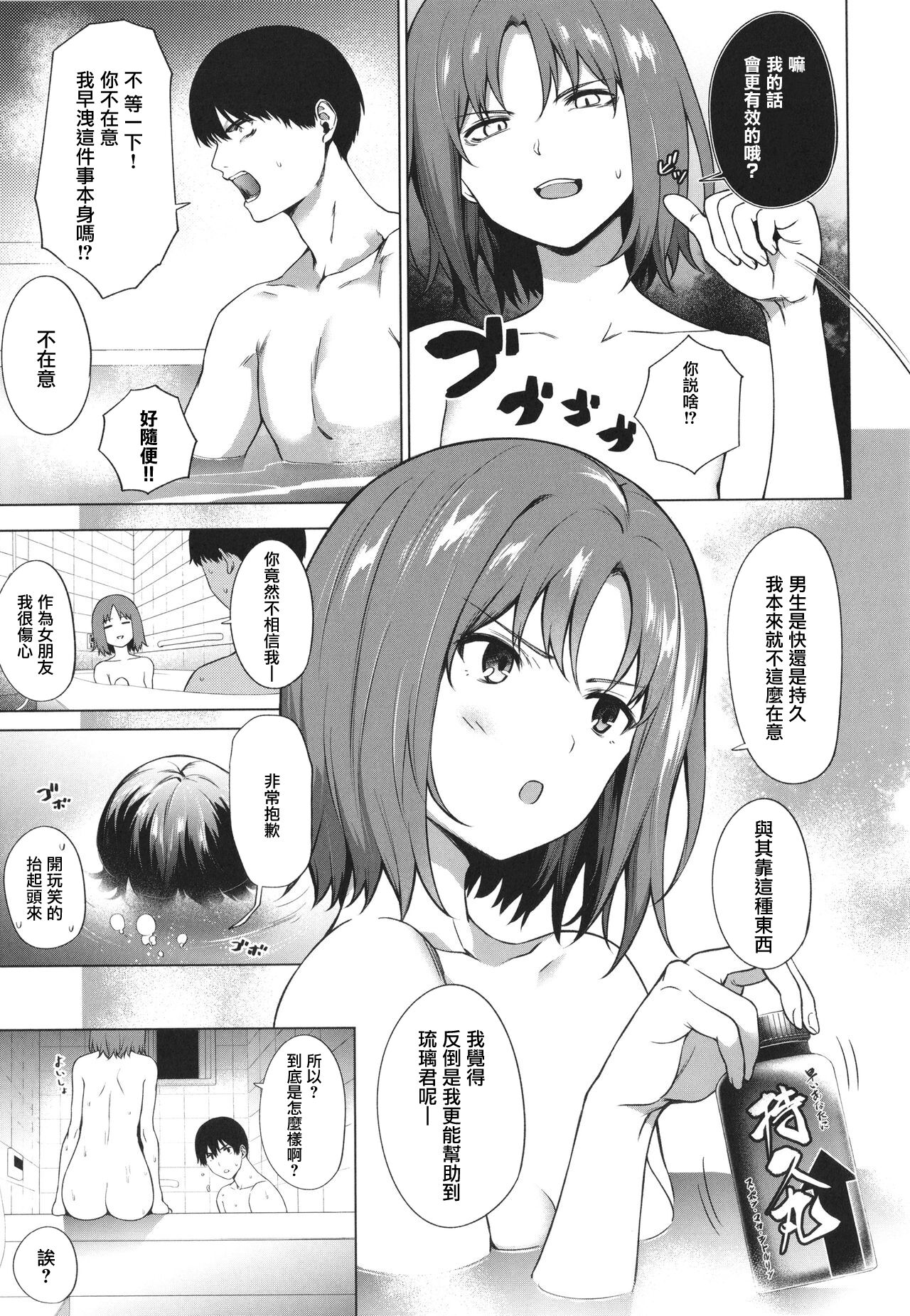 [Manga] [Daiji] Relyers (Bkura n Daisy)[Chinese] Single book, single female, single male, stockings#[31P]-14