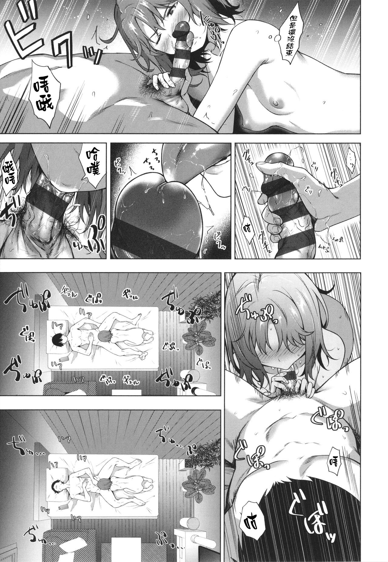 [Manga] [Daiji] Relyers (Bkura n Daisy)[Chinese] Single book, single female, single male, stockings#[31P]-20
