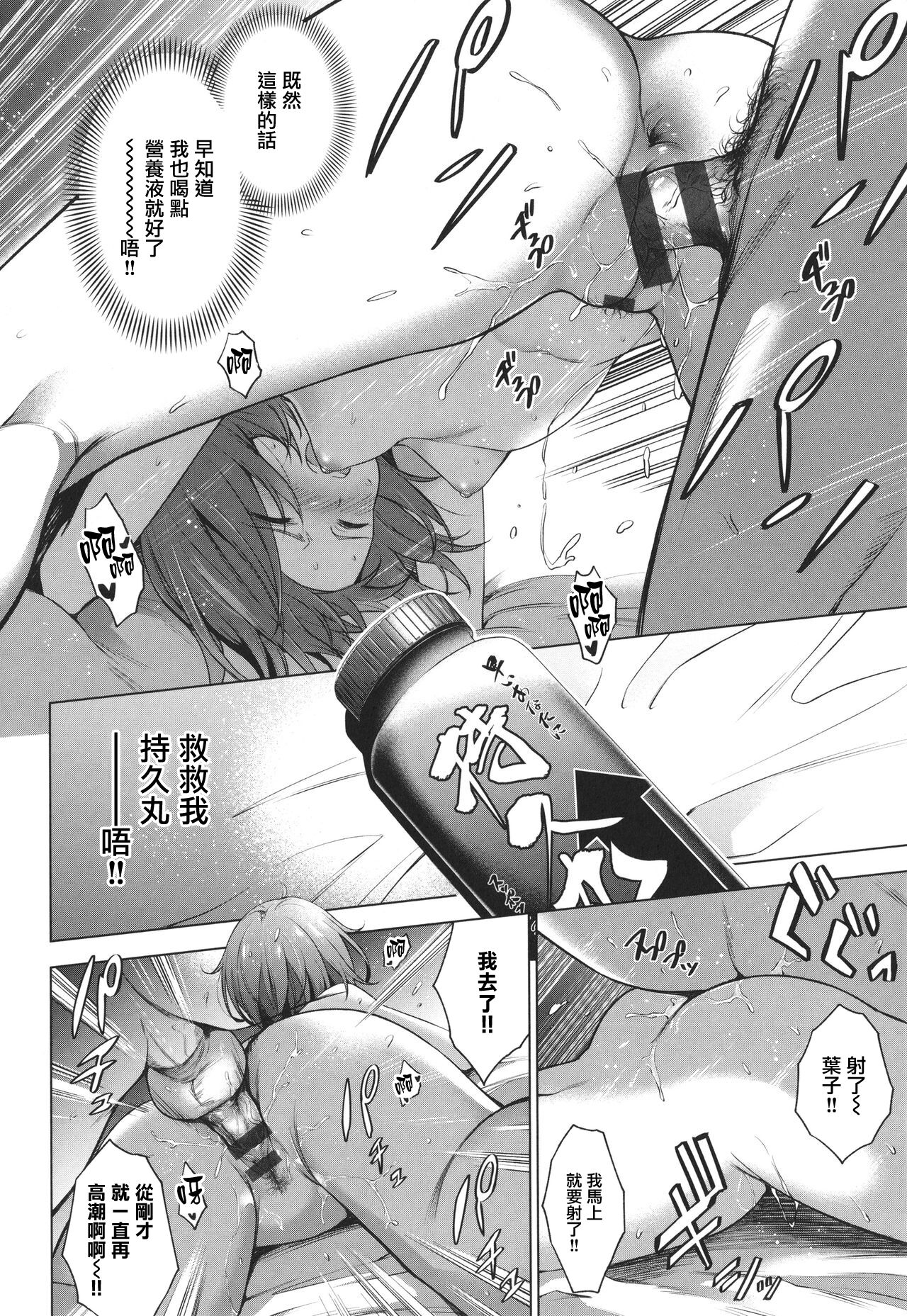 [Manga] [Daiji] Relyers (Bkura n Daisy)[Chinese] Single book, single female, single male, stockings#[31P]-27