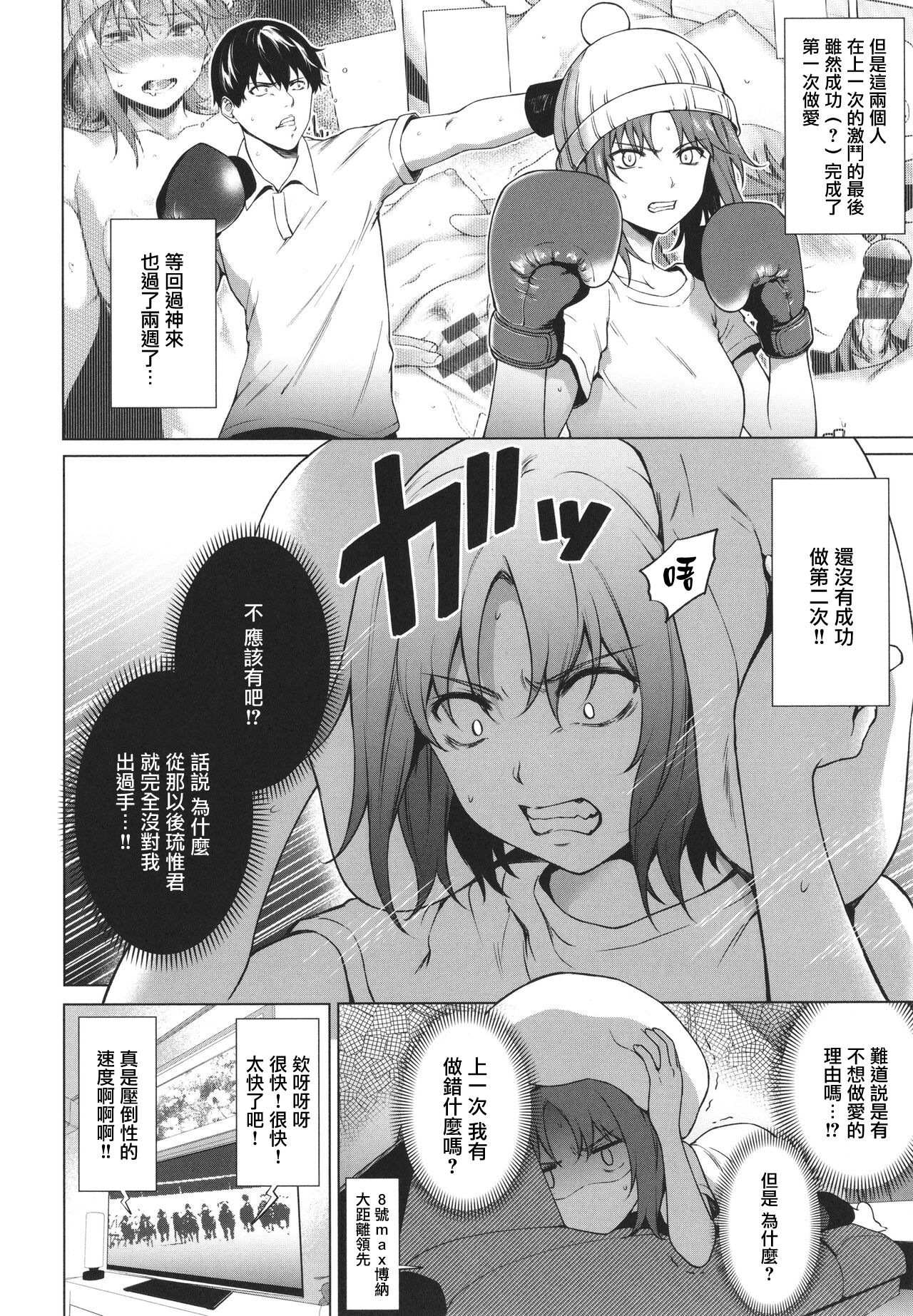 [Manga] [Daiji] Relyers (Bkura n Daisy)[Chinese] Single book, single female, single male, stockings#[31P]-3
