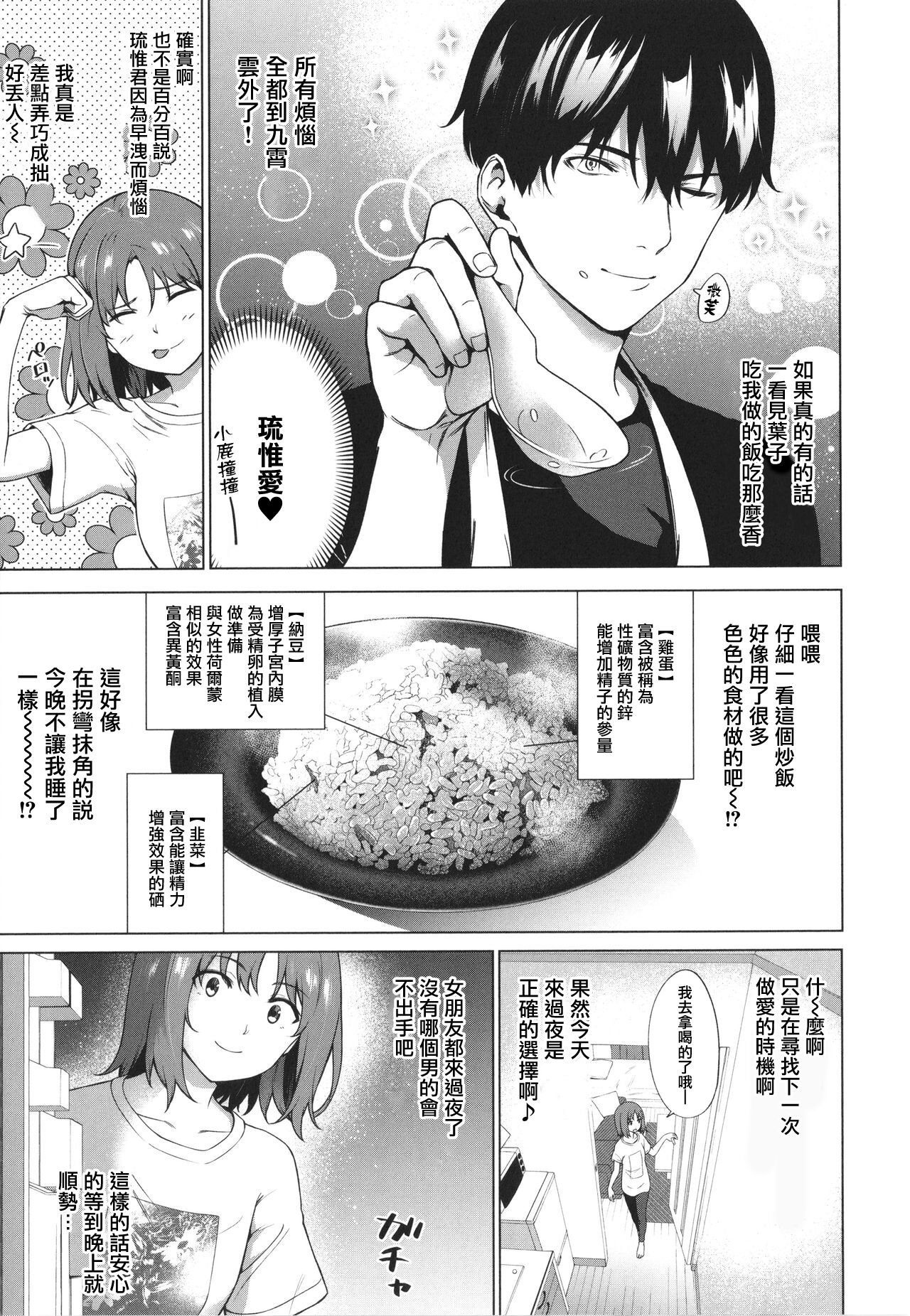 [Manga] [Daiji] Relyers (Bkura n Daisy)[Chinese] Single book, single female, single male, stockings#[31P]-6