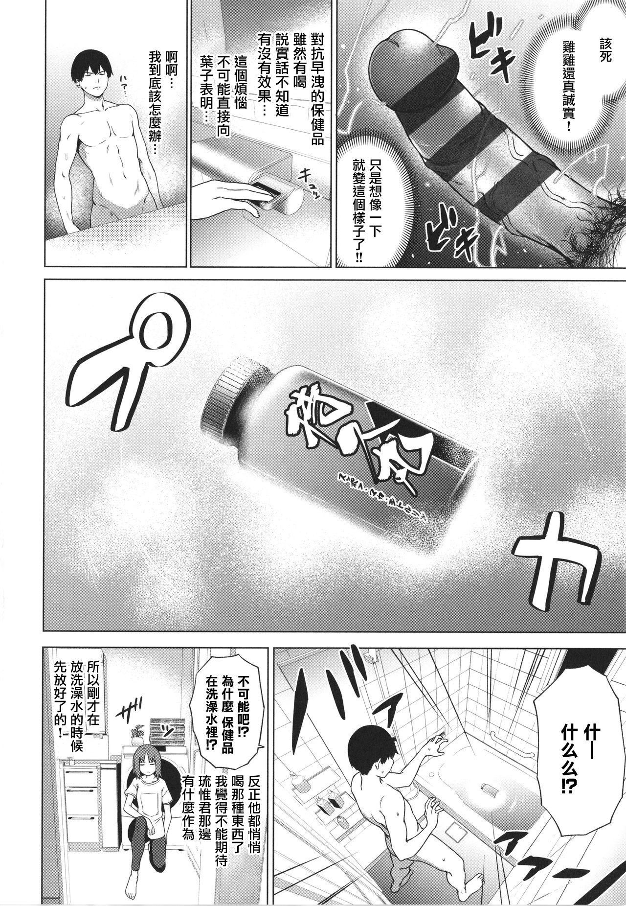 [Manga] [Daiji] Relyers (Bkura n Daisy)[Chinese] Single book, single female, single male, stockings#[31P]-9