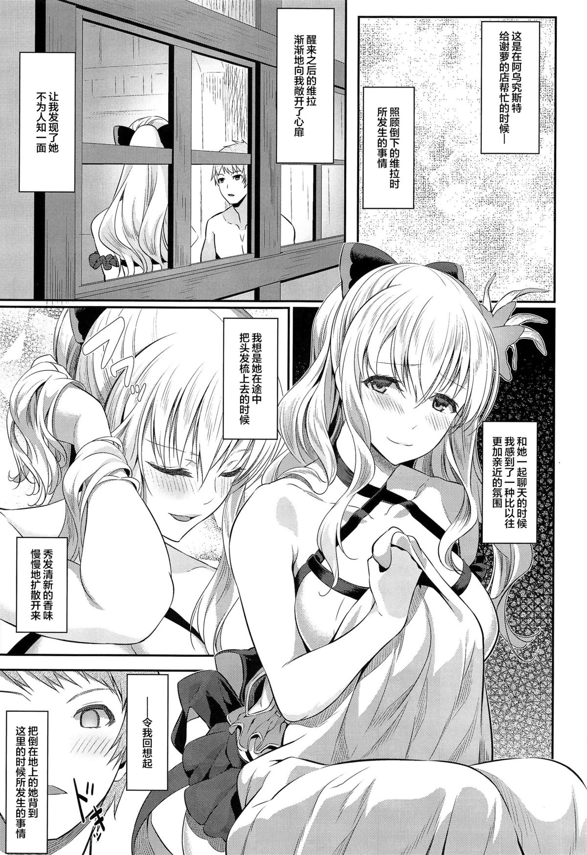 [Manga] (C89) [Pale Scarlet (Matsukawa)] Fascinate Nail (Granblue Fantasy) Single book, big tits, single men, stockings#[23P]-2
