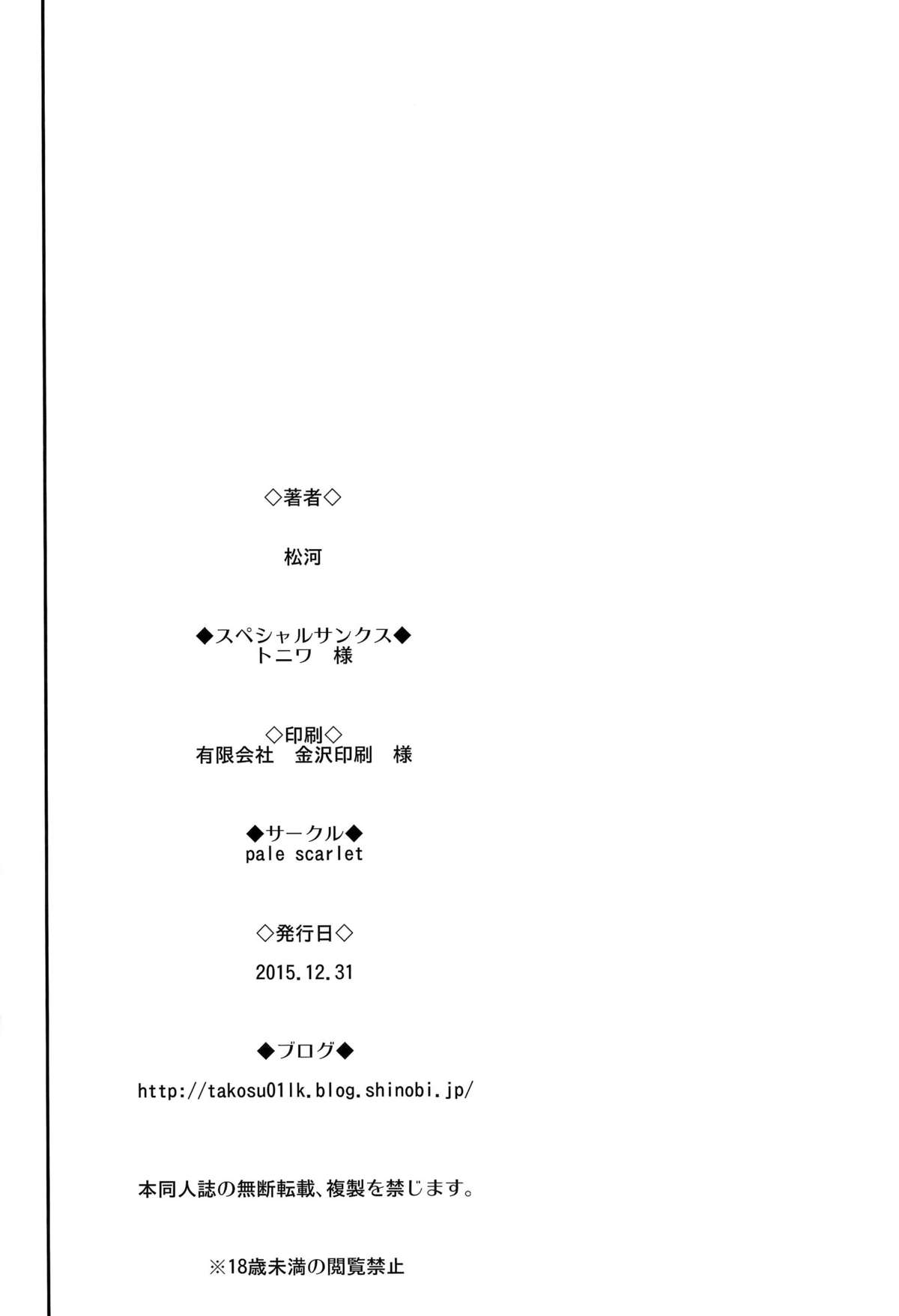 [Manga] (C89) [Pale Scarlet (Matsukawa)] Fascinate Nail (Granblue Fantasy) Single book, big tits, single men, stockings#[23P]-21