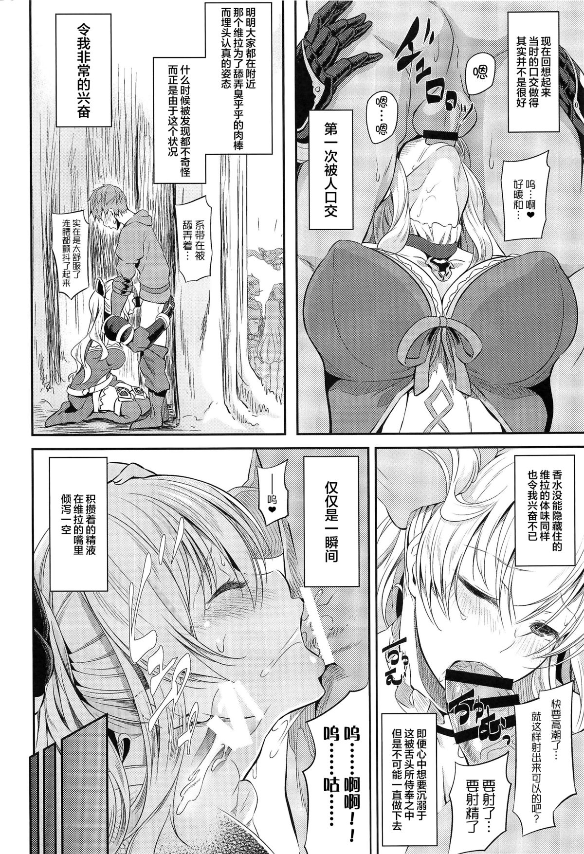 [Manga] (C89) [Pale Scarlet (Matsukawa)] Fascinate Nail (Granblue Fantasy) Single book, big tits, single men, stockings#[23P]-9