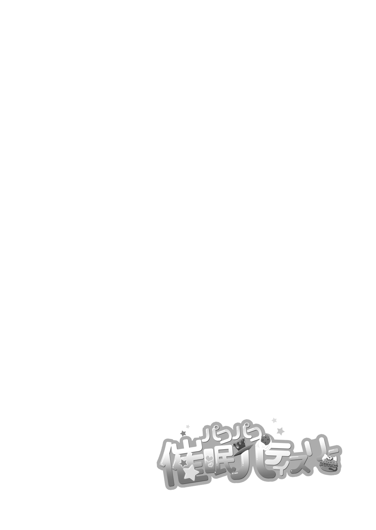 [日本漫画] [Muchakai (Mucha)] Pakopako Saimin Patisserie (Kirakira PreCure a la Mode) [Digital]   单本,强奸,单男,破处,群P#[35P]-2
