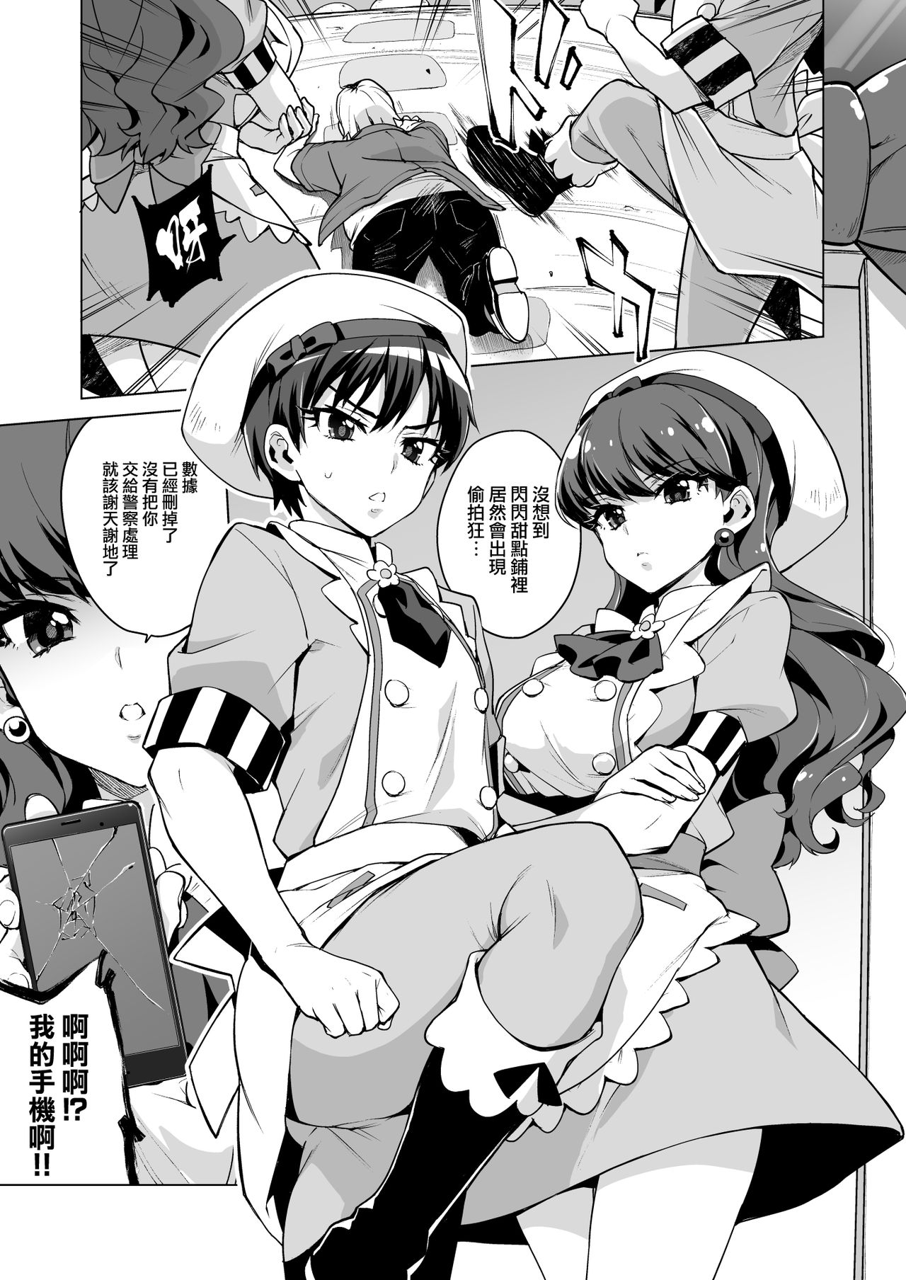 [日本漫画] [Muchakai (Mucha)] Pakopako Saimin Patisserie (Kirakira PreCure a la Mode) [Digital]   单本,强奸,单男,破处,群P#[35P]-3