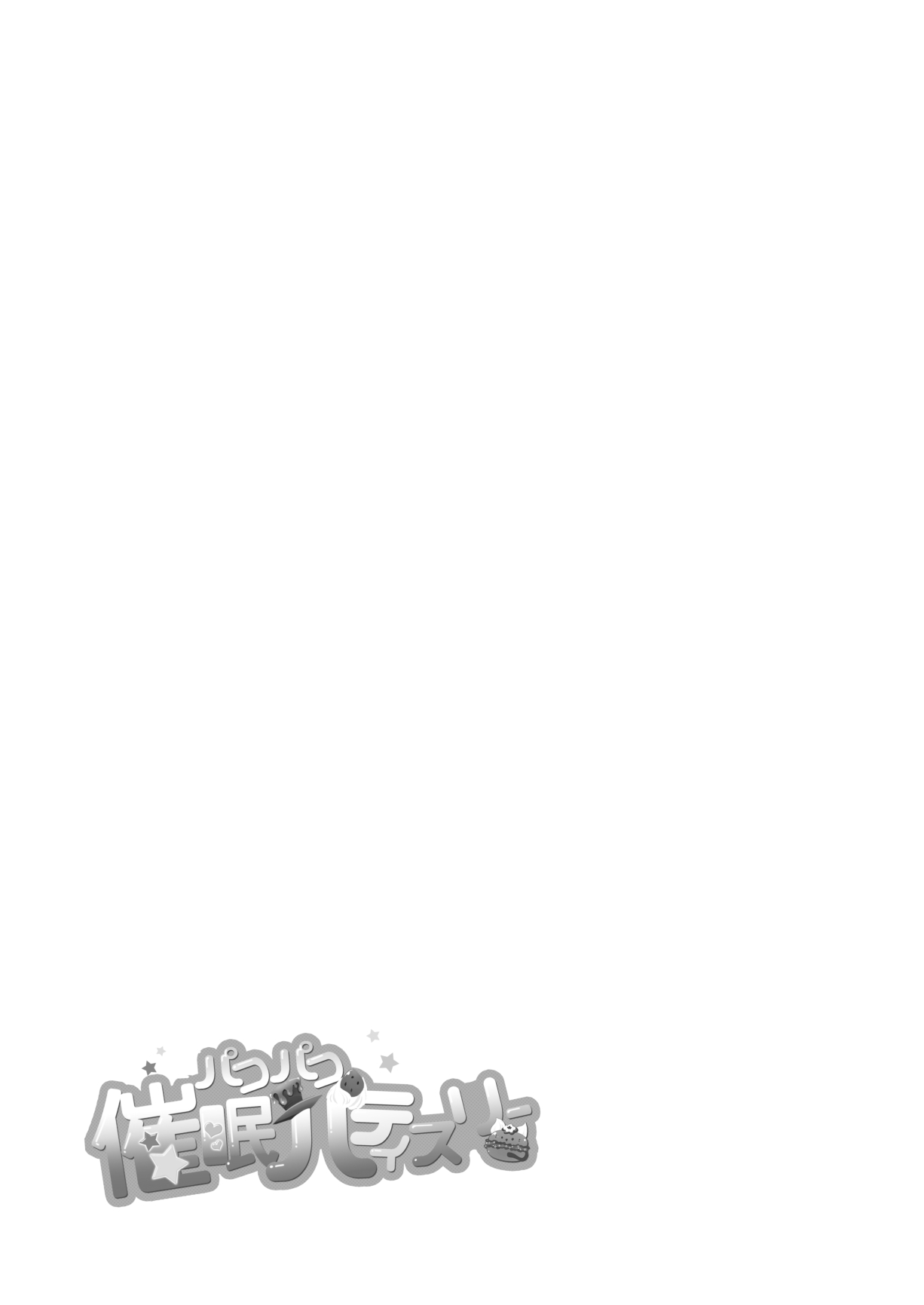 [日本漫画] [Muchakai (Mucha)] Pakopako Saimin Patisserie (Kirakira PreCure a la Mode) [Digital]   单本,强奸,单男,破处,群P#[35P]-33