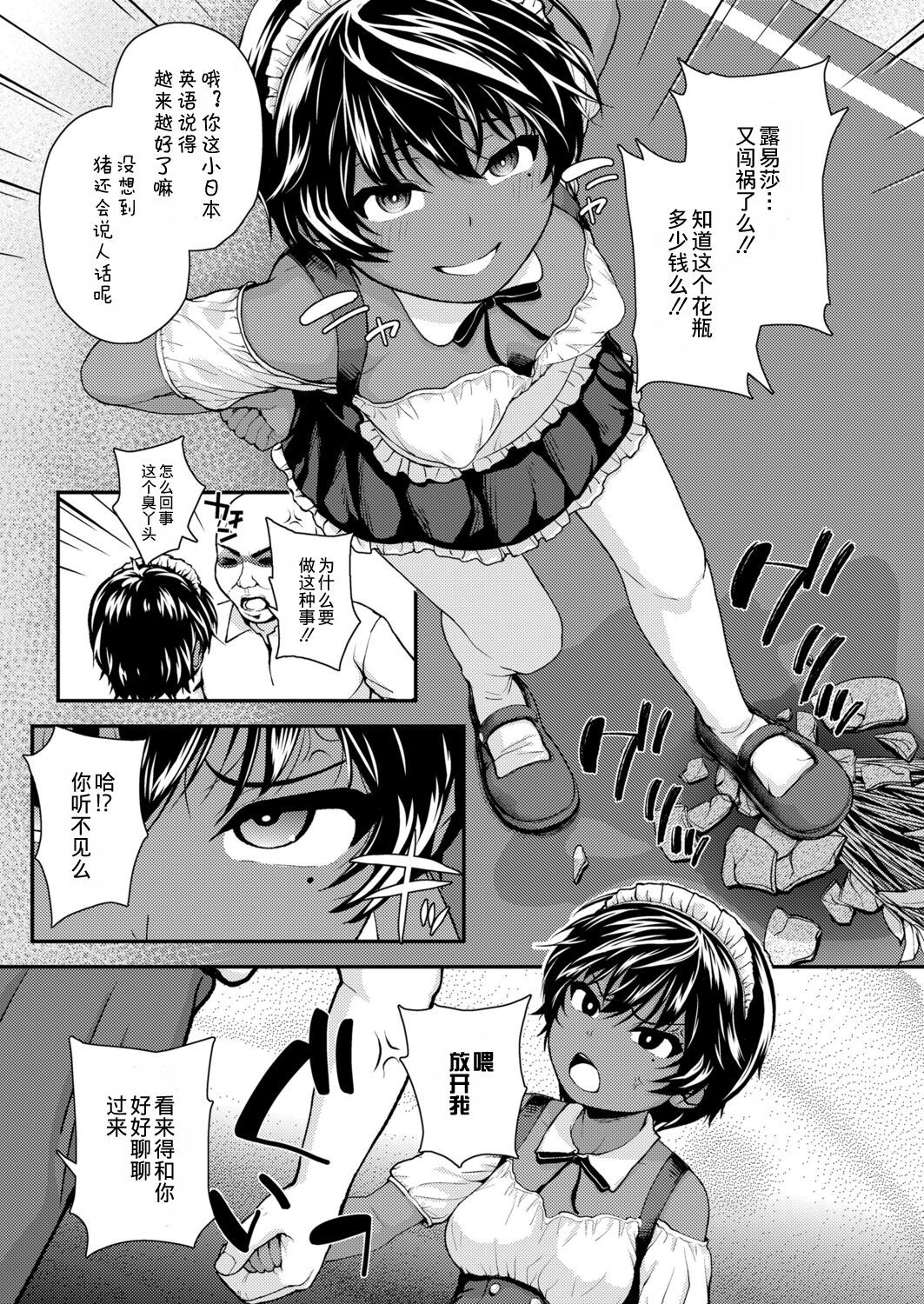 [日本漫画] [Hikoma Hiroyuki] Ikoku no Hana after (COMIC LO 2021-11) [Chinese]  单本,萝莉,肛交,内射中出,丝袜#[26P]-3