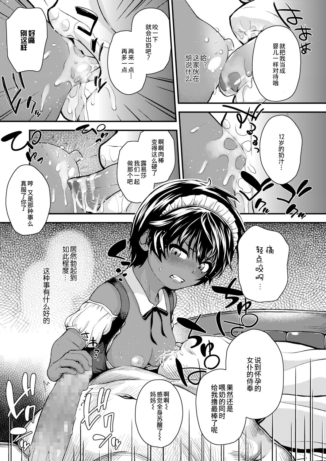 [日本漫画] [Hikoma Hiroyuki] Ikoku no Hana after (COMIC LO 2021-11) [Chinese]  单本,萝莉,肛交,内射中出,丝袜#[26P]-5