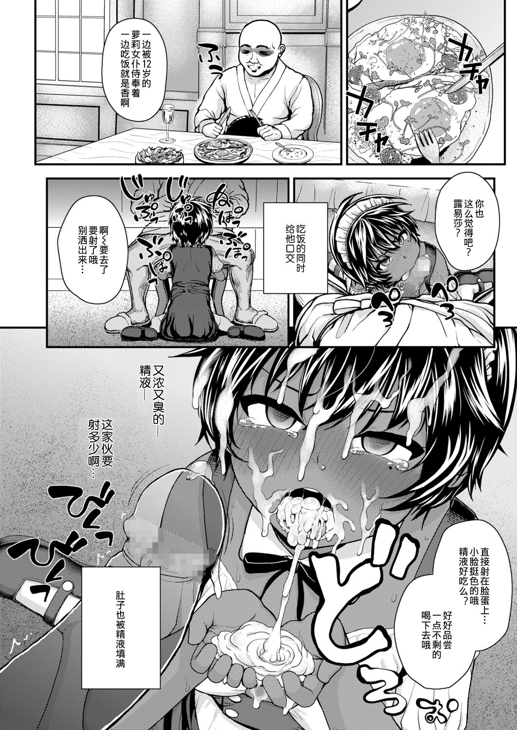 [日本漫画] [Hikoma Hiroyuki] Ikoku no Hana after (COMIC LO 2021-11) [Chinese]  单本,萝莉,肛交,内射中出,丝袜#[26P]-8