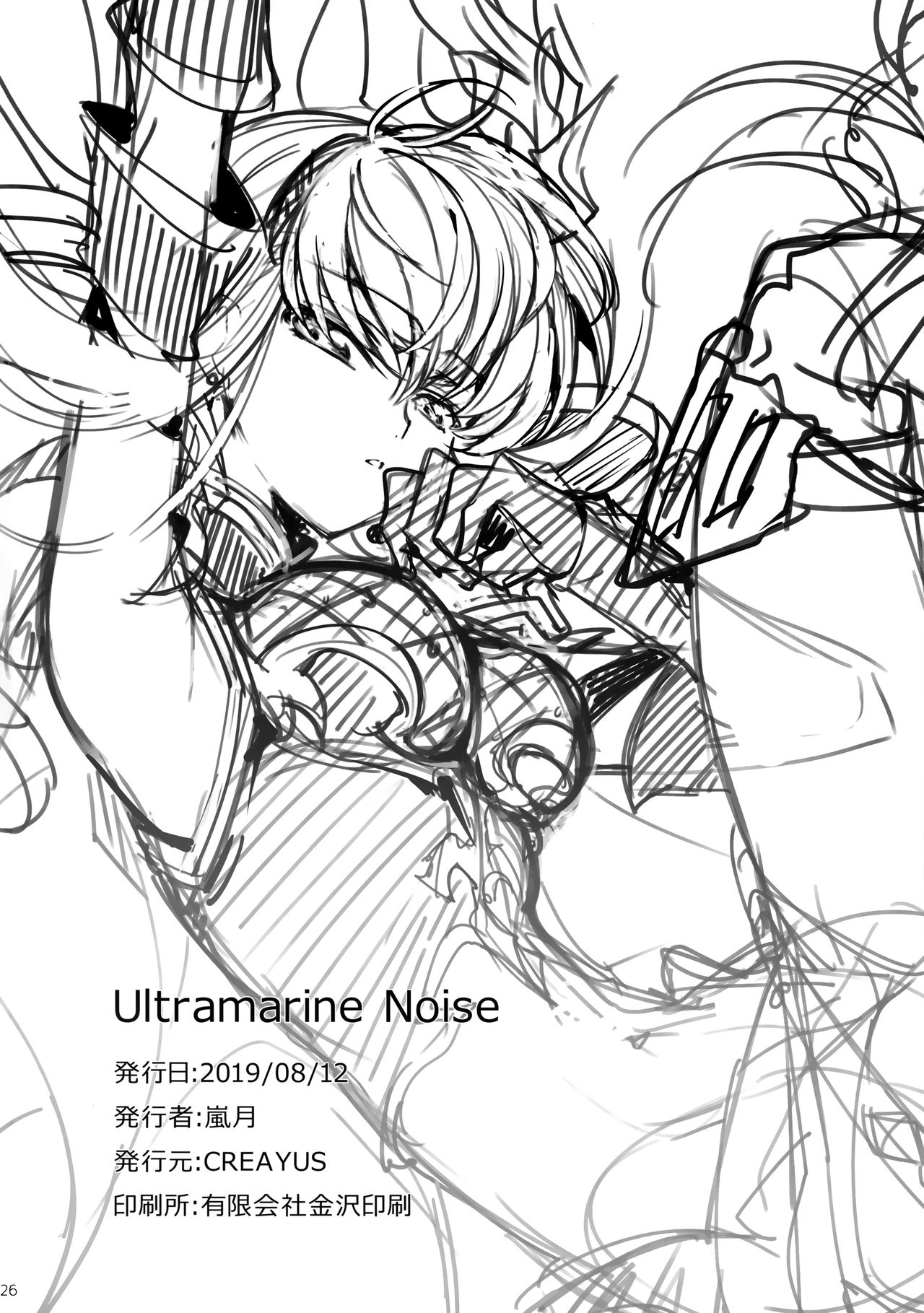 [日本漫画] (C96) [CREAYUS (Rangetsu)] Ultramarine Noise (CODE GEASS: Lelouch of the Rebellion)  单本,单女,单男,丝袜#[28P]-28