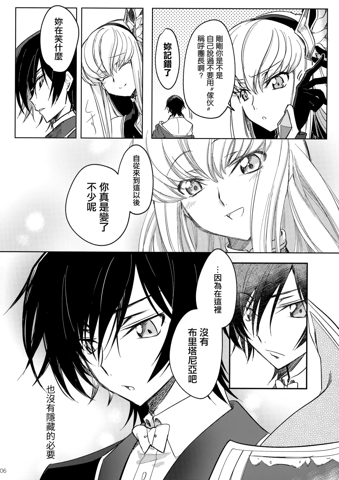 [日本漫画] (C96) [CREAYUS (Rangetsu)] Ultramarine Noise (CODE GEASS: Lelouch of the Rebellion)  单本,单女,单男,丝袜#[28P]-8