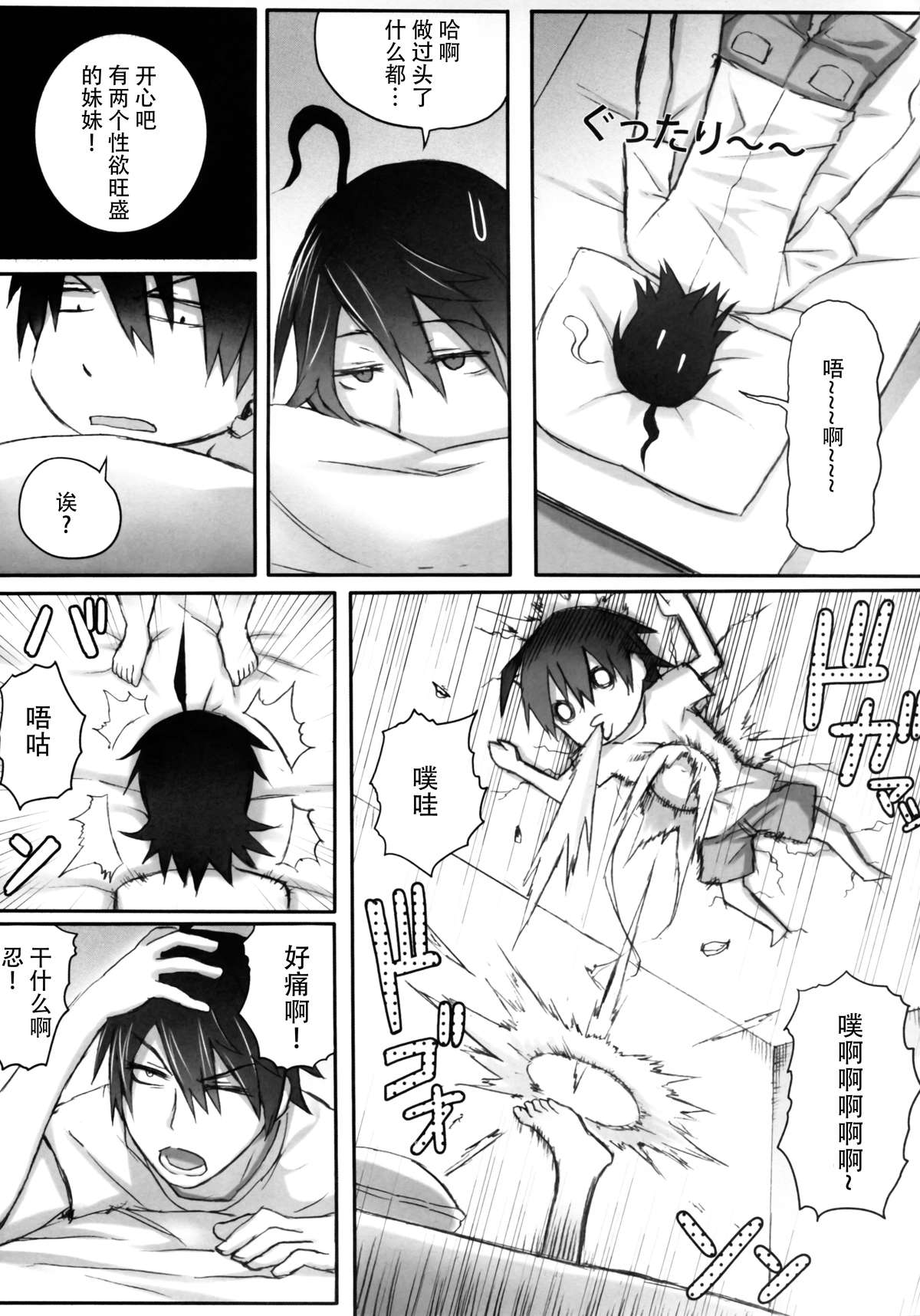 [Manga] (C80) [Service Heaven (Zhen Lu)] KISSsHOT DAY (Bakemngatari) Single book, loli, big breasts, inappropriate, sister#[28P]-10