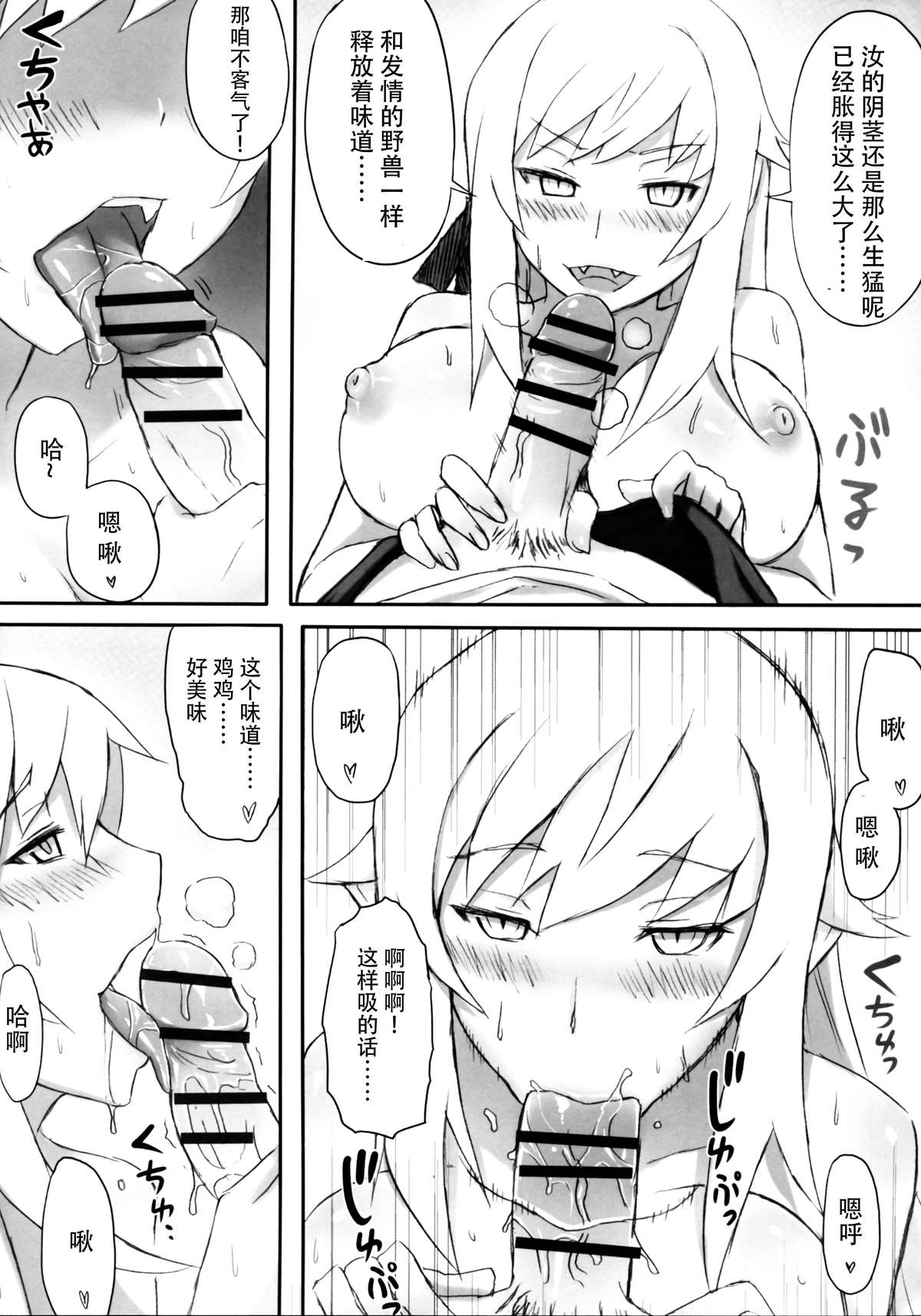 [Manga] (C80) [Service Heaven (Zhen Lu)] KISSsHOT DAY (Bakemngatari) Single book, loli, big breasts, inappropriate, sister#[28P]-14