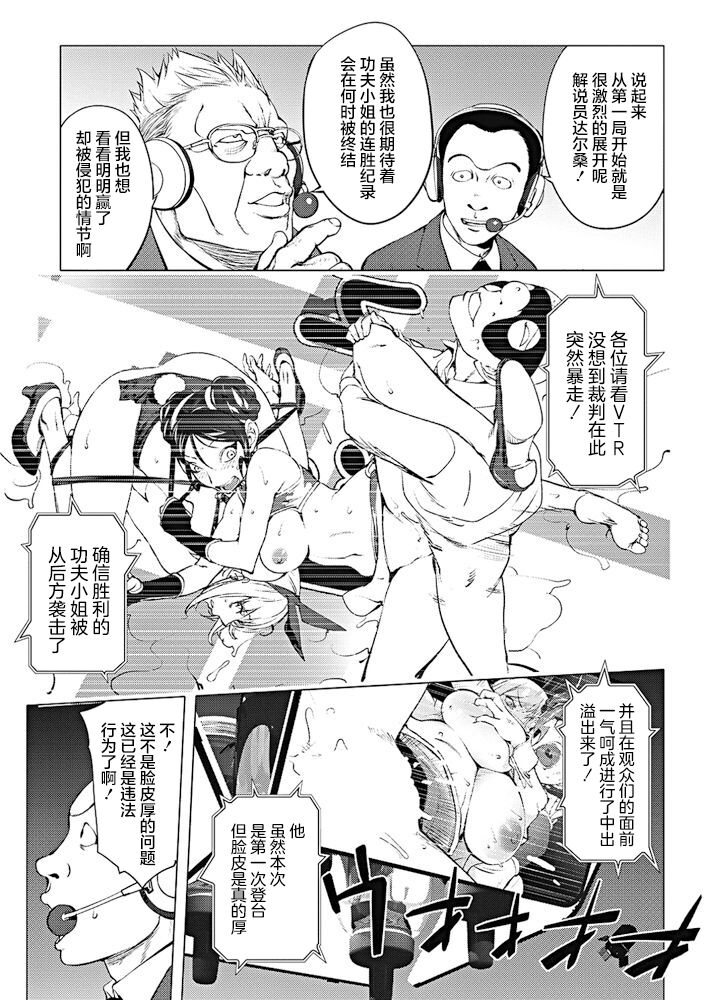 [日本漫画] [Kon-Kit] Versus! Kouhen (COMIC Penguin Club 2017-10)   单本,肛门,巨乳大奶,群P,内射中出#[20P]-1