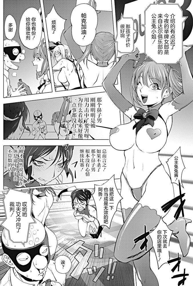 [日本漫画] [Kon-Kit] Versus! Kouhen (COMIC Penguin Club 2017-10)   单本,肛门,巨乳大奶,群P,内射中出#[20P]-12