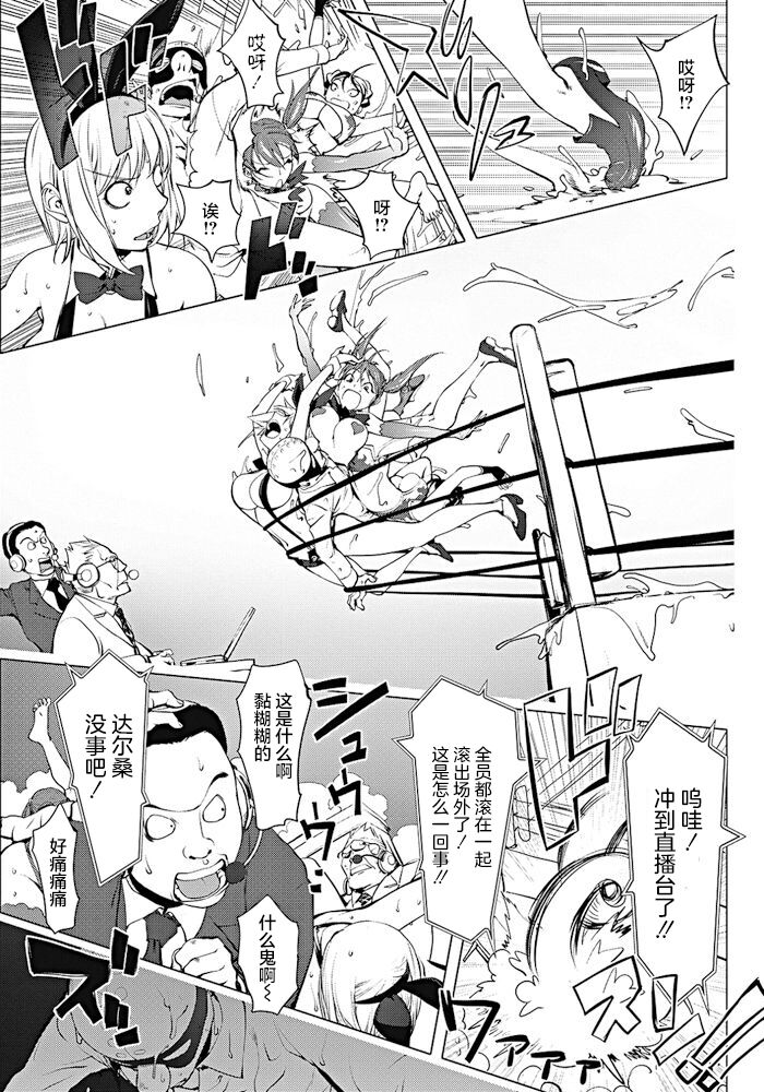 [日本漫画] [Kon-Kit] Versus! Kouhen (COMIC Penguin Club 2017-10)   单本,肛门,巨乳大奶,群P,内射中出#[20P]-13