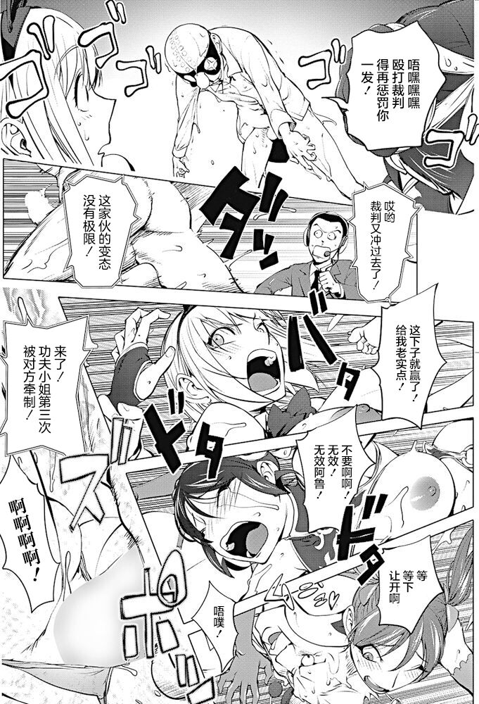 [日本漫画] [Kon-Kit] Versus! Kouhen (COMIC Penguin Club 2017-10)   单本,肛门,巨乳大奶,群P,内射中出#[20P]-14