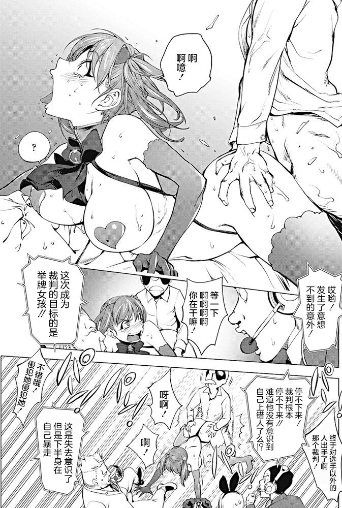 [日本漫画] [Kon-Kit] Versus! Kouhen (COMIC Penguin Club 2017-10)   单本,肛门,巨乳大奶,群P,内射中出#[20P]-15