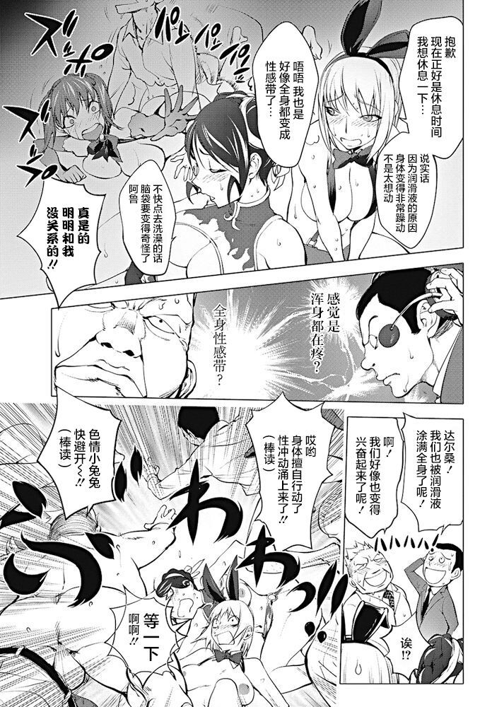 [日本漫画] [Kon-Kit] Versus! Kouhen (COMIC Penguin Club 2017-10)   单本,肛门,巨乳大奶,群P,内射中出#[20P]-17