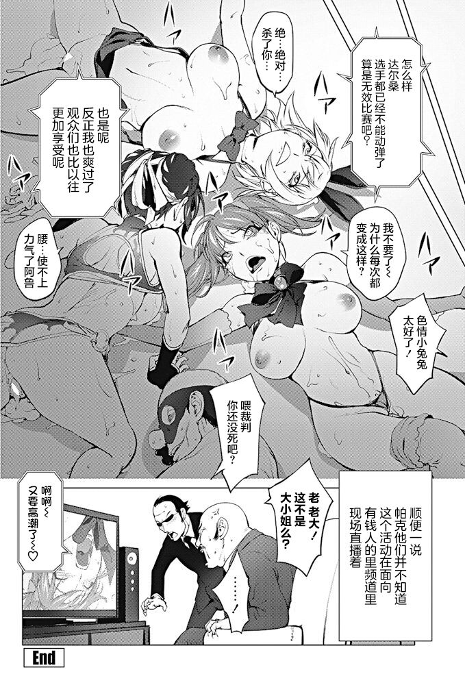 [日本漫画] [Kon-Kit] Versus! Kouhen (COMIC Penguin Club 2017-10)   单本,肛门,巨乳大奶,群P,内射中出#[20P]-20