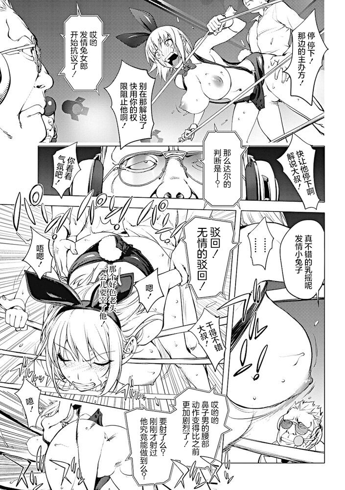 [日本漫画] [Kon-Kit] Versus! Kouhen (COMIC Penguin Club 2017-10)   单本,肛门,巨乳大奶,群P,内射中出#[20P]-3