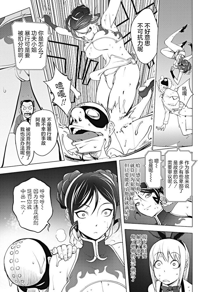 [日本漫画] [Kon-Kit] Versus! Kouhen (COMIC Penguin Club 2017-10)   单本,肛门,巨乳大奶,群P,内射中出#[20P]-7