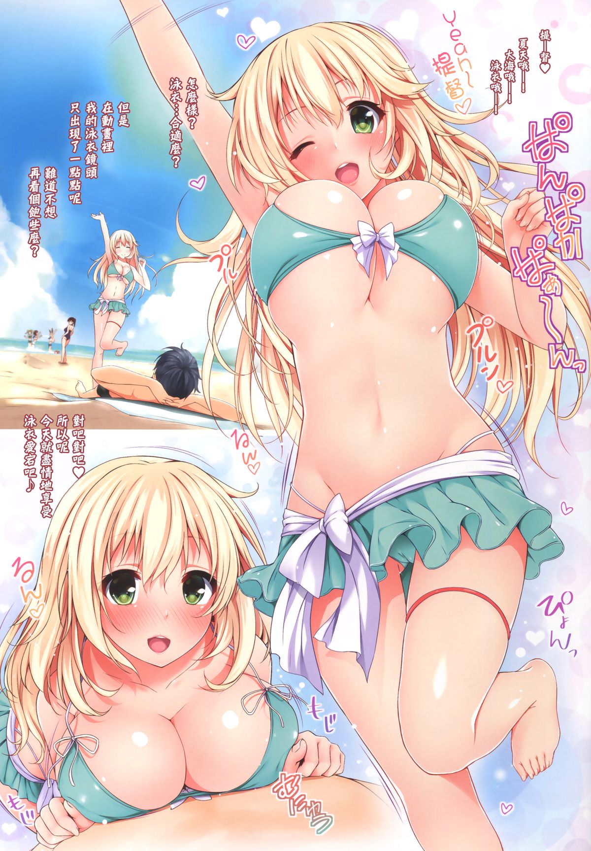 [日本漫画] (C88) [Attendance Number 26 (Niro)] Mizugi Atago to Panpakapaan (Kantai Collection -KanColle-)  单本,巨乳大奶,泳装,制服#[18P]-3
